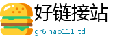 2025新澳门天天精准大全谜语若2025新澳门2025免费原料